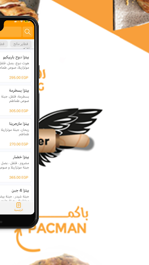 طاير يا فطاير|Tayer Ya Fatayer Screenshot 2