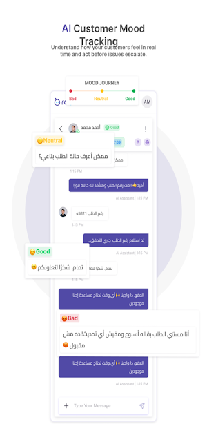 Raqmee Screenshot 1