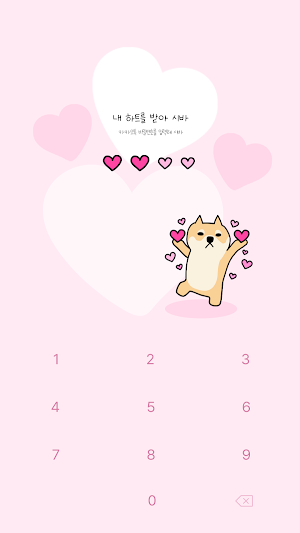 카카오톡 테마 - 뭘바시바_내 마음을 받아 시바 Screenshot 3