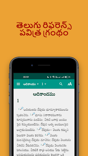 Telugu Cross Reference Bible Screenshot 0