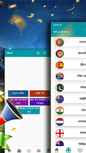 ক্রিকেট বিশ্বকাপ ২০২৩ সময়সূচি Screenshot 1