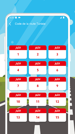 Code de la route Tunisie Screenshot 1