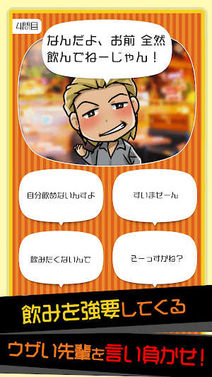 スカッと論破！　面白い暇つぶしゲーム Screenshot 2