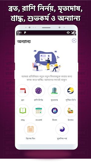 Bangla Panjika Paji (পঞ্জিকা) 2020 Calendar-1427 Screenshot 1