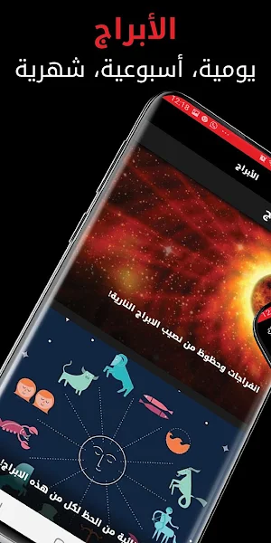Alsumaria TV قناة السومرية Screenshot 2