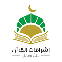 إشراقات