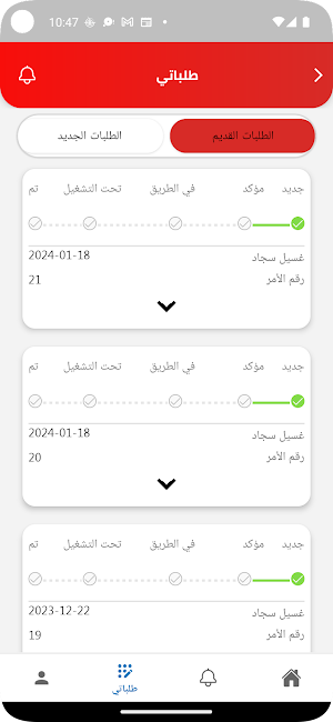 TN Super care Screenshot 3