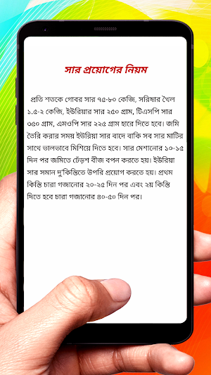 ঢেঁড়স চাষ ~ Okra Cultivation Screenshot 3