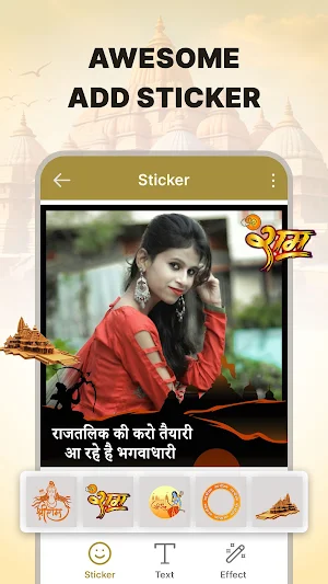 Ayodhya Ram Mandir Photo Frame Screenshot 2