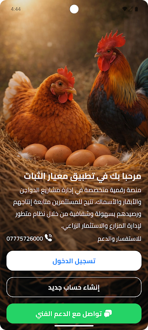 معيار الثبات Screenshot 0