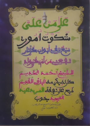 khassaide Screenshot 0