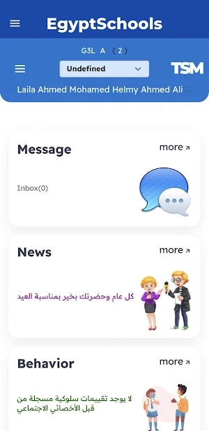 EgyptSchools Screenshot 2