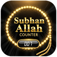 Subhan Allah Zikr & Dua Count