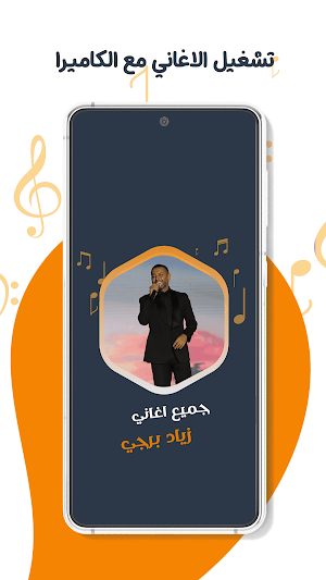 زياد برجي بدون نت | كلمات Screenshot 3