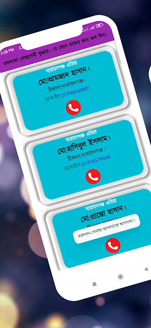 Narayanganj Online Seba Screenshot 3