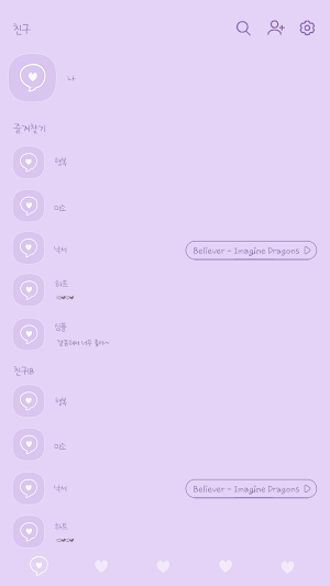 카카오톡 테마 - 심플 말풍선 하트_퍼플화이트 Screenshot 1