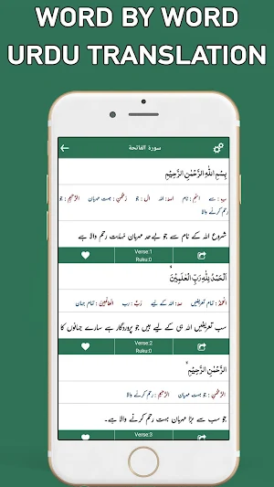 Anwar ul Bayan by Muhammad Ashiq Ilahi Screenshot 2