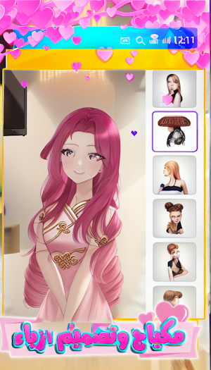 بنات تلبيس مكياج - تصميم أزياء Screenshot 2