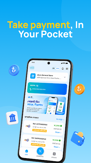 JBL Merchant Screenshot 1
