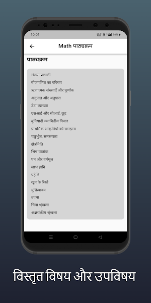 Bihar Daroga Syllabus 2023 Screenshot 3