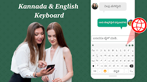 Kannada English: keyboard Screenshot 0