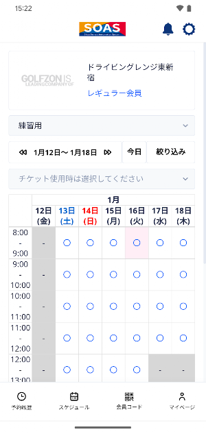 GOLFZON Japan G-SOAS Screenshot 2