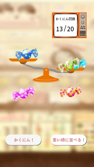 おばあちゃんとぼくとおやつ。 Screenshot 3