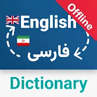 English to Persian Dictionary
