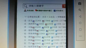 農業資訊大集合 Screenshot 3