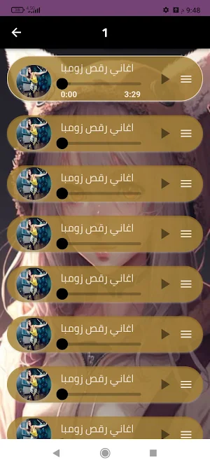 موسيقى زومباللتخسيس بدون نت Screenshot 1