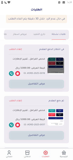 Warshaty Screenshot 1