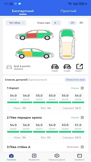 Profiline Screenshot 1