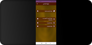 سورة الشمس مكتوبة Screenshot 2