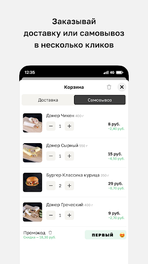Шаурма и Бургер Screenshot 2