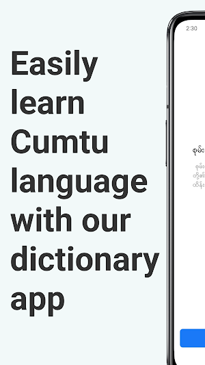 Cumtu Dictionary Screenshot 0