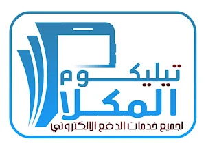المكلا تيليكوم Screenshot 0