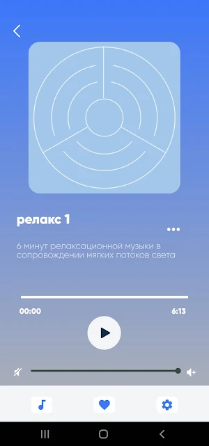 LINGVOSTIM-BLE Screenshot 2