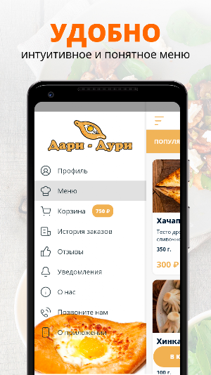 Бистро Дари Дури | Тольятти Screenshot 1