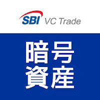 ビットコインならSBI VCトレード｜暗号資産（仮想通貨）
