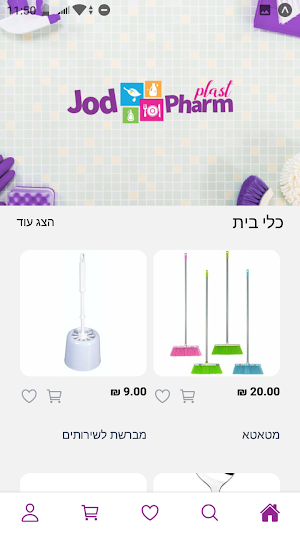 Jod Plast Pharm Screenshot 1