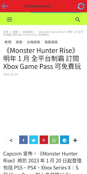 香港報章 Screenshot 3