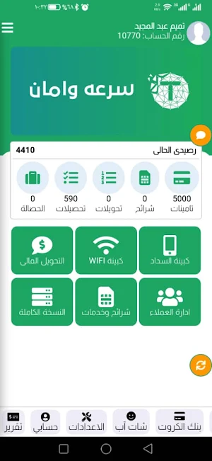 تميم plus Screenshot 2