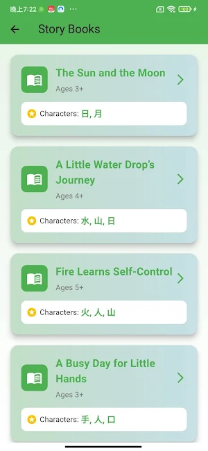 Fun Literacy Screenshot 1