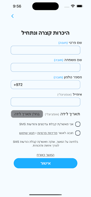 BARBERS | ברבר'ס Screenshot 2