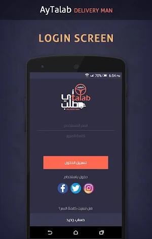 AyTalab - Driver Screenshot 1