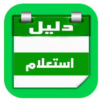دليل مخالفات المرور بالسعودية