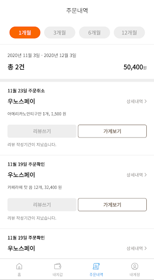 우키키 Screenshot 3