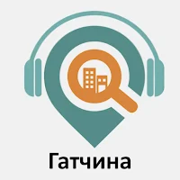 Гатчина: Путеводитель