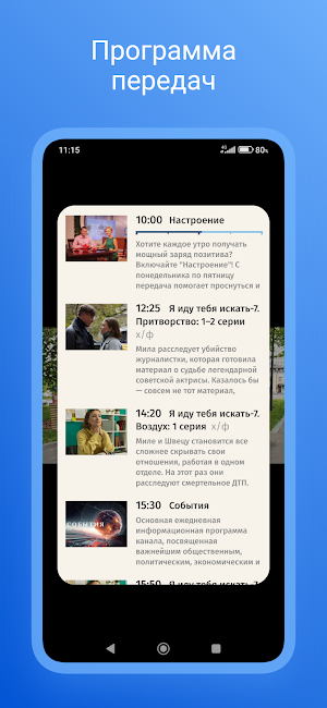 Gamma TV - смотреть ТВ Screenshot 2