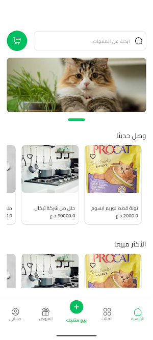 بيع وشرا Screenshot 0